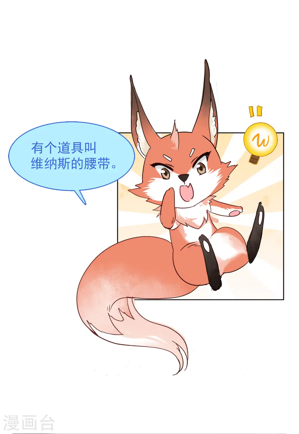第117话 暗潮涌动4 第19页