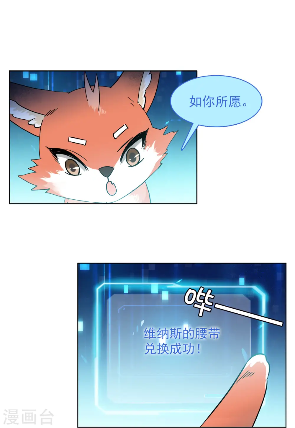 第117话 暗潮涌动4 第24页