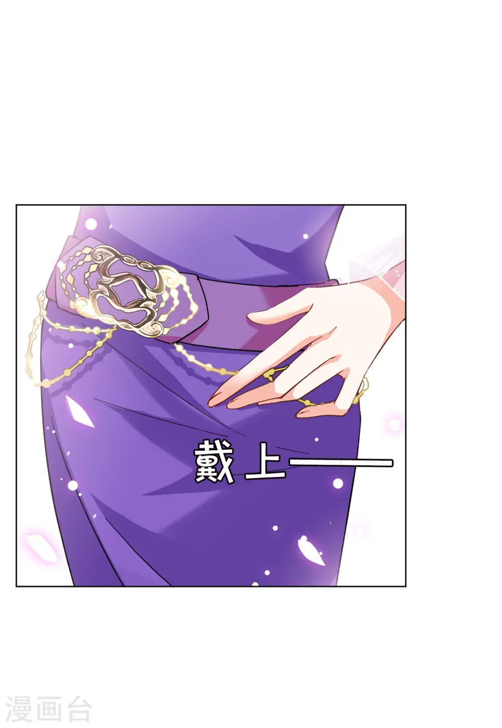 第117话 暗潮涌动4 第25页