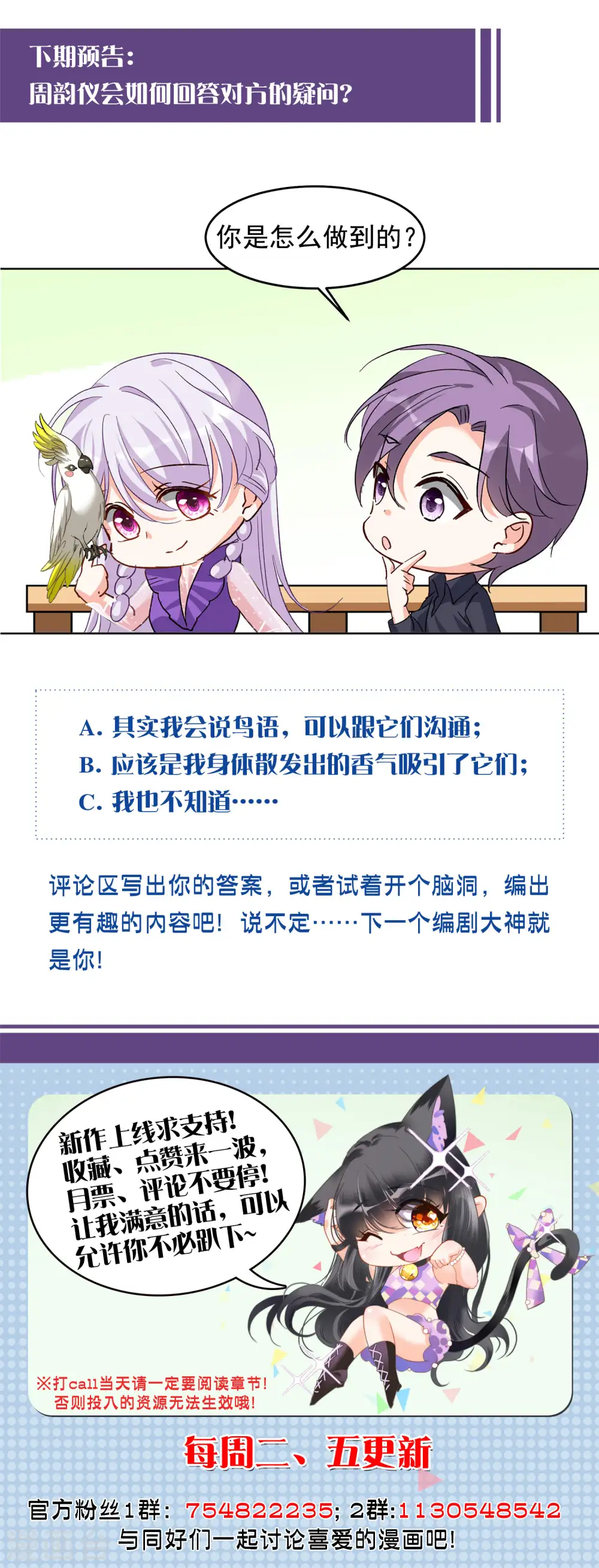 第117话 暗潮涌动4 第27页