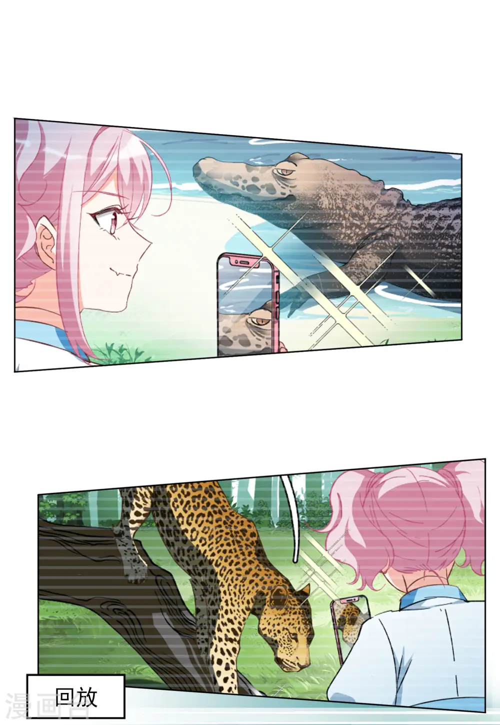 第115话 暗潮涌动2 第6页