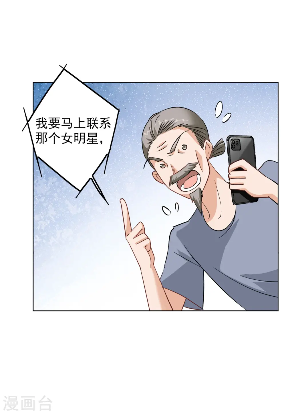 第115话 暗潮涌动2 第9页