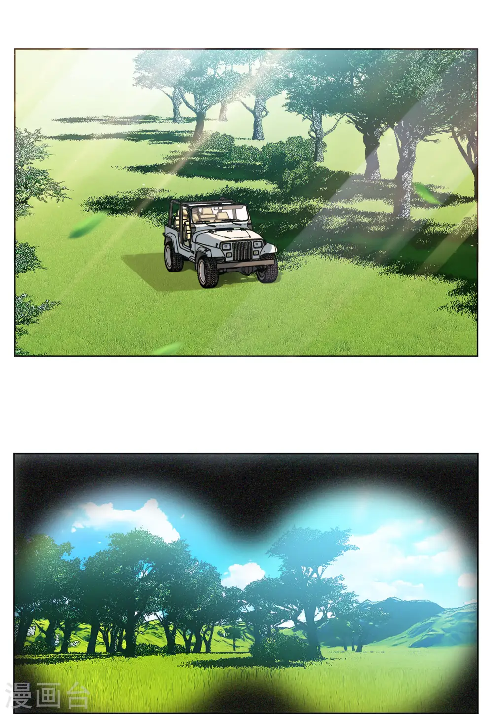 第115话 暗潮涌动2 第12页