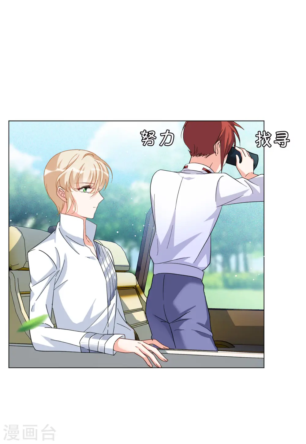 第115话 暗潮涌动2 第13页