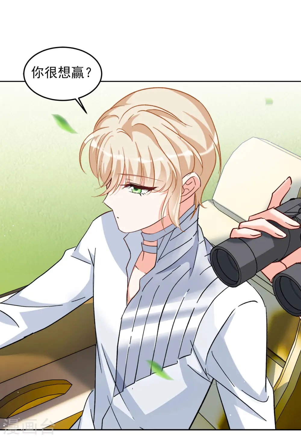 第115话 暗潮涌动2 第15页