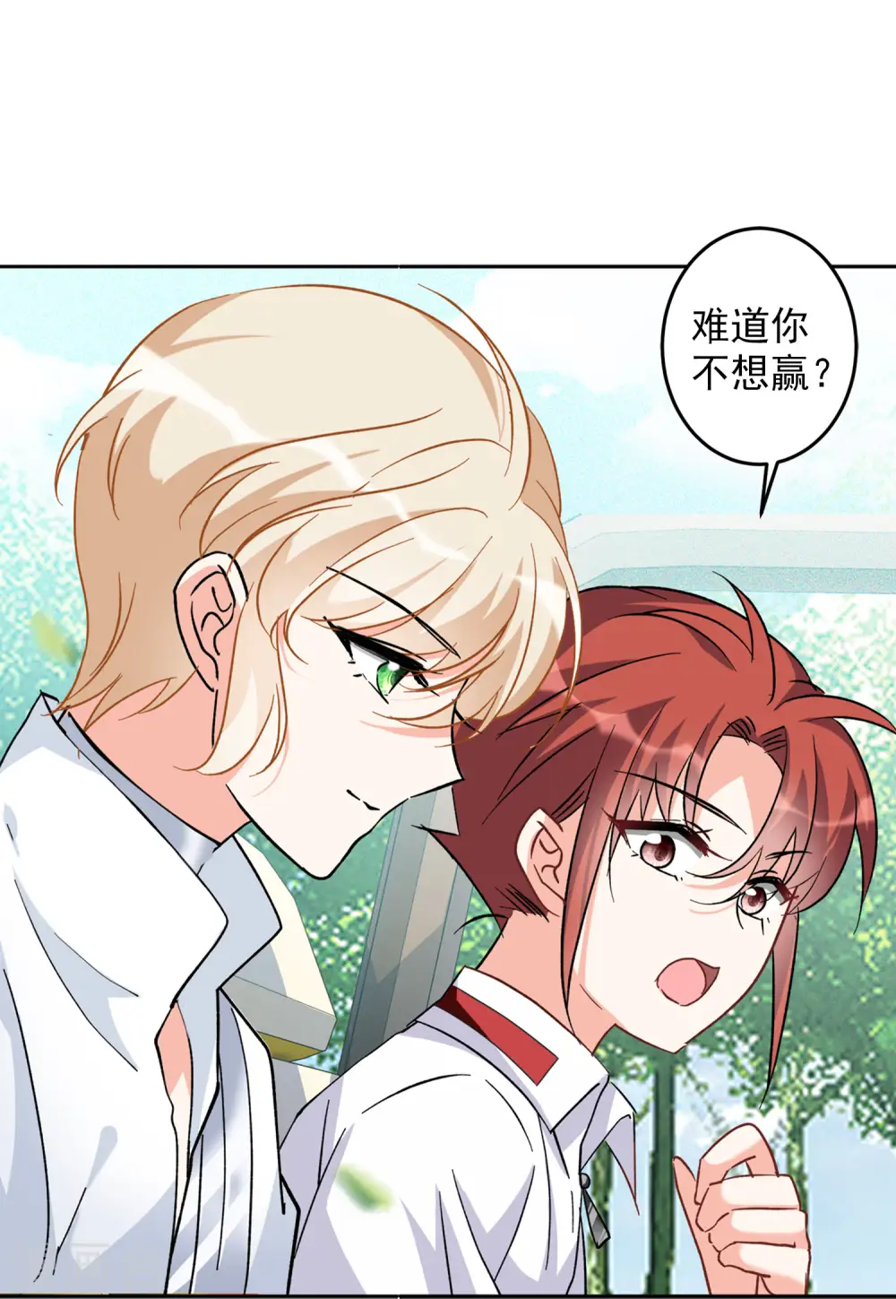 第115话 暗潮涌动2 第18页