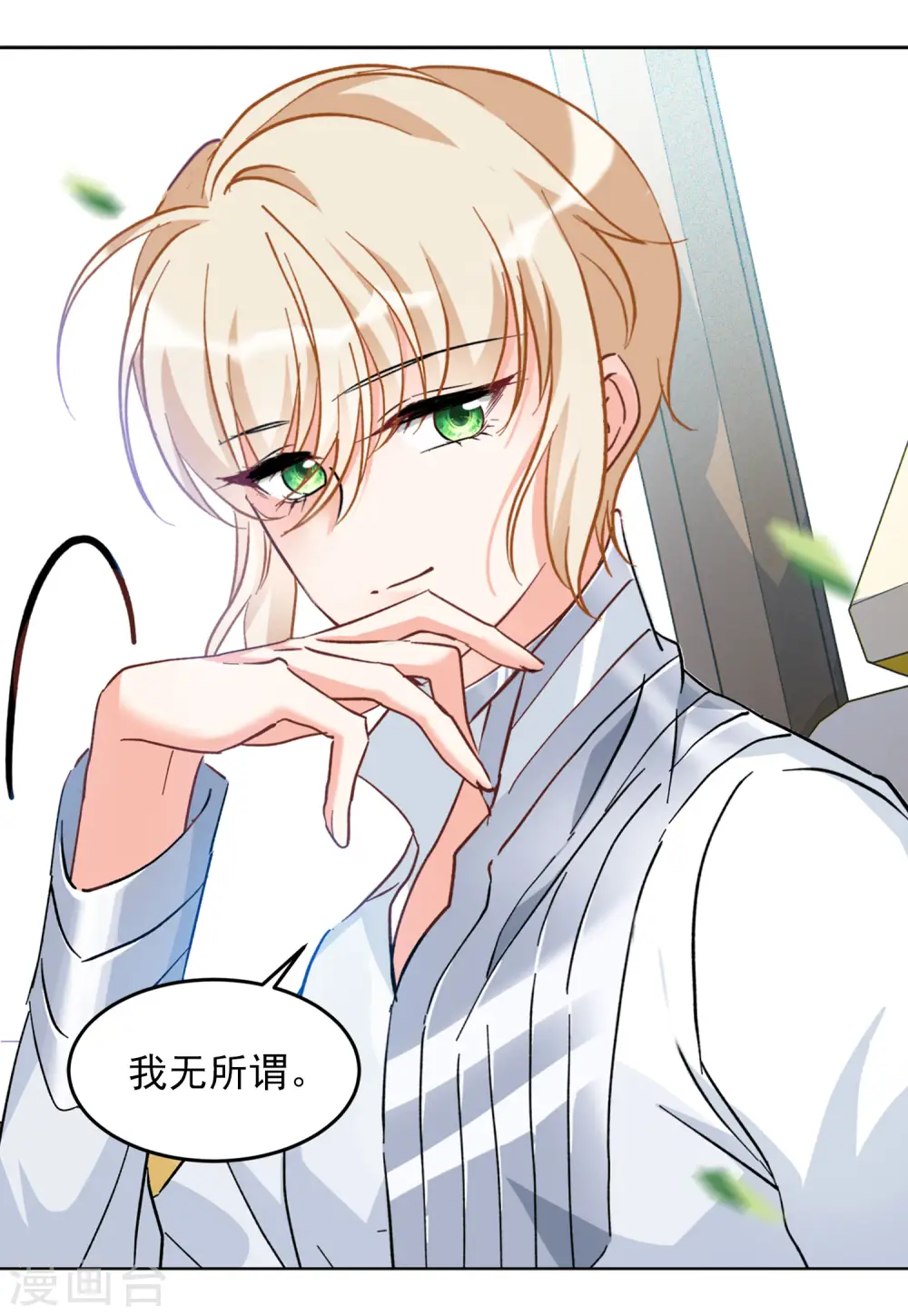 第115话 暗潮涌动2 第20页
