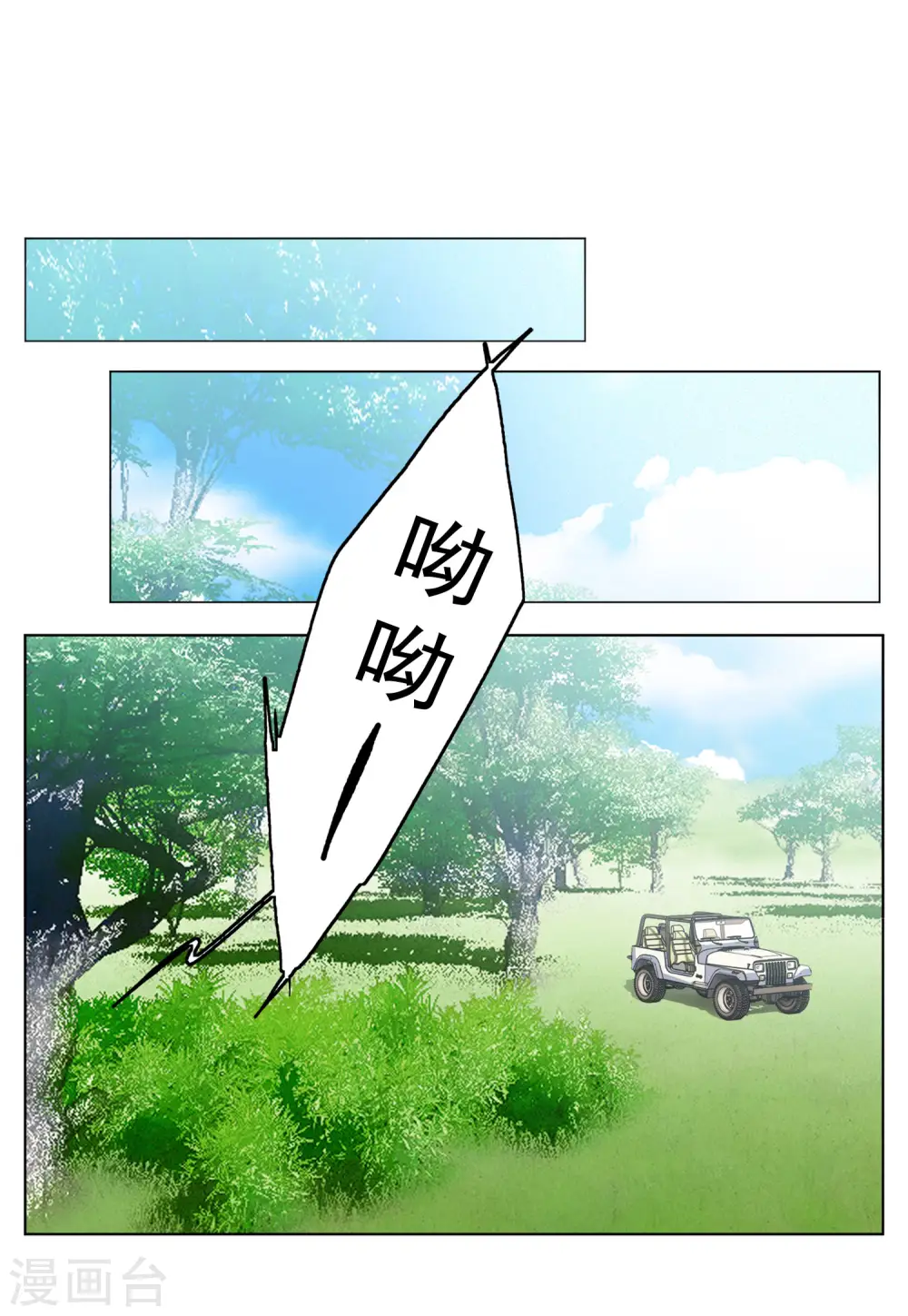 第115话 暗潮涌动2 第22页