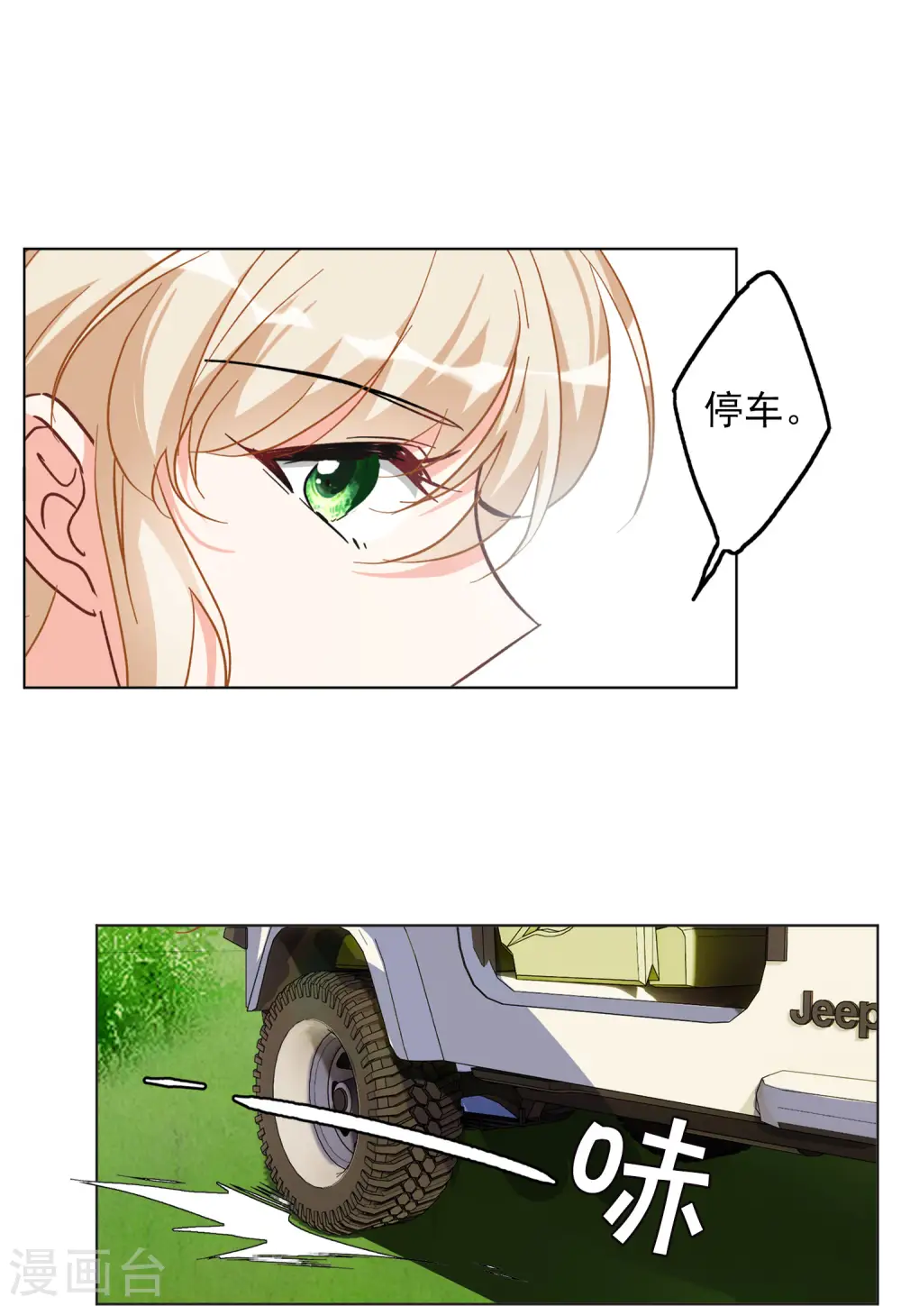 第115话 暗潮涌动2 第23页