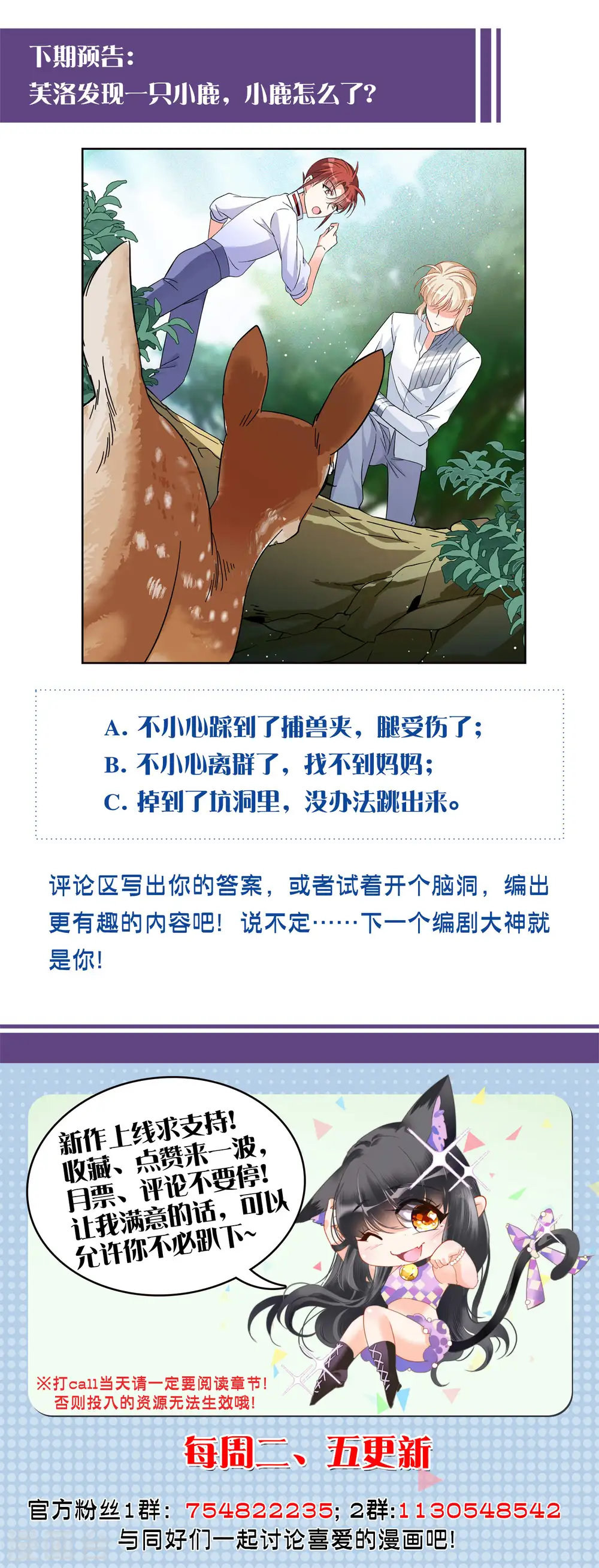 第115话 暗潮涌动2 第26页