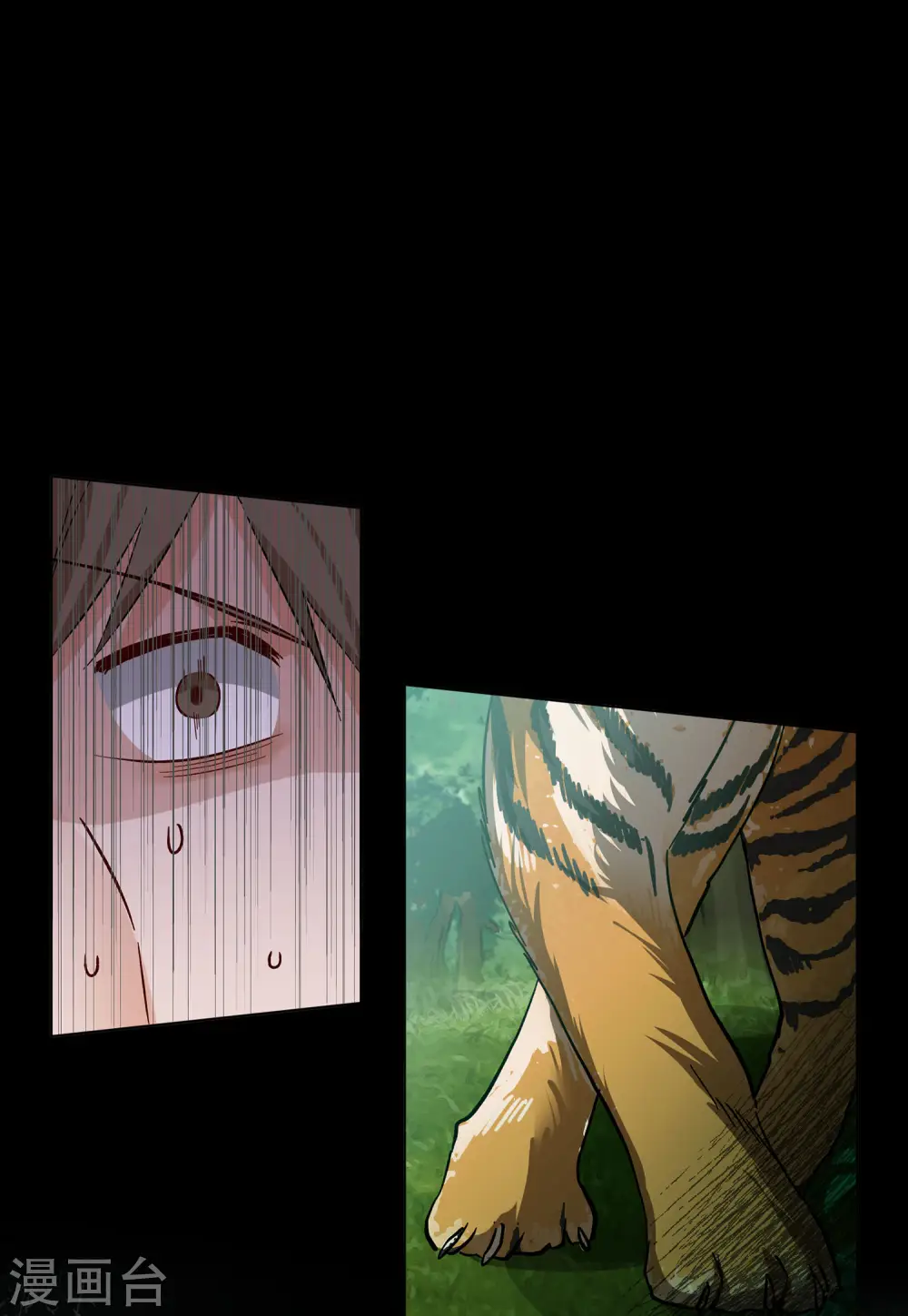 第112话 玩的就是心跳3 第3页