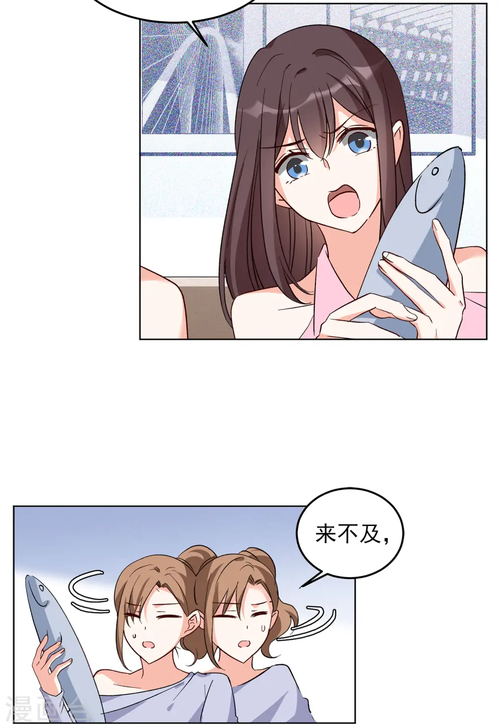 第112话 玩的就是心跳3 第12页
