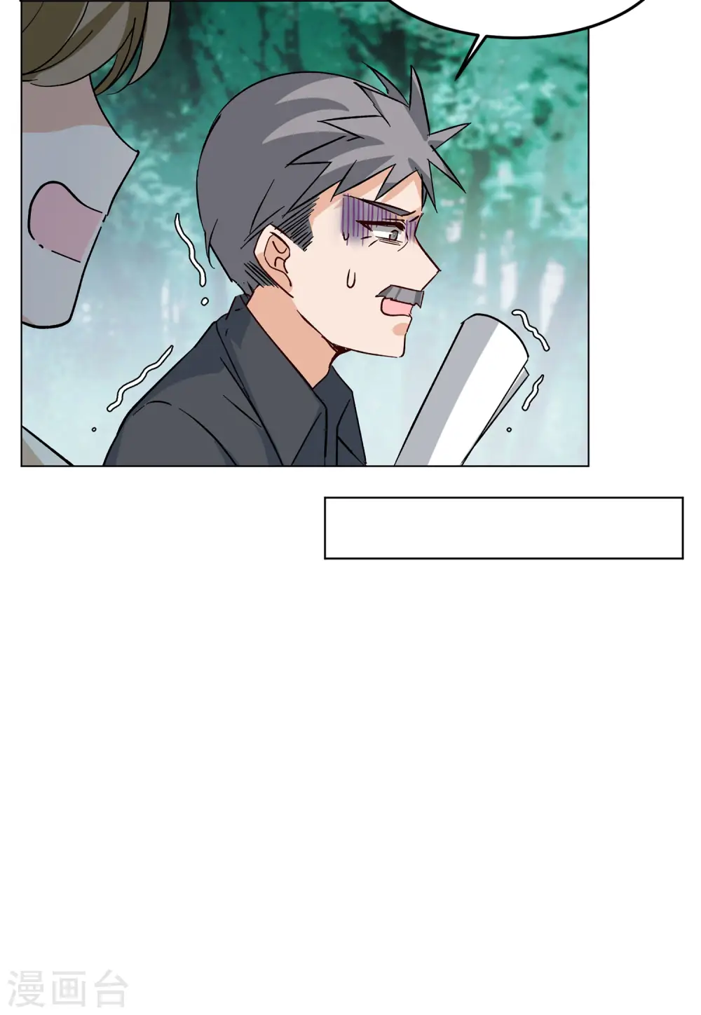 第112话 玩的就是心跳3 第19页