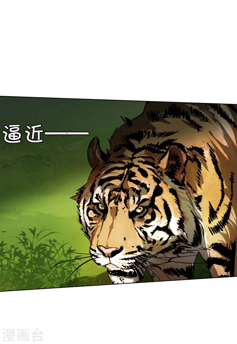 第112话 玩的就是心跳3 第22页