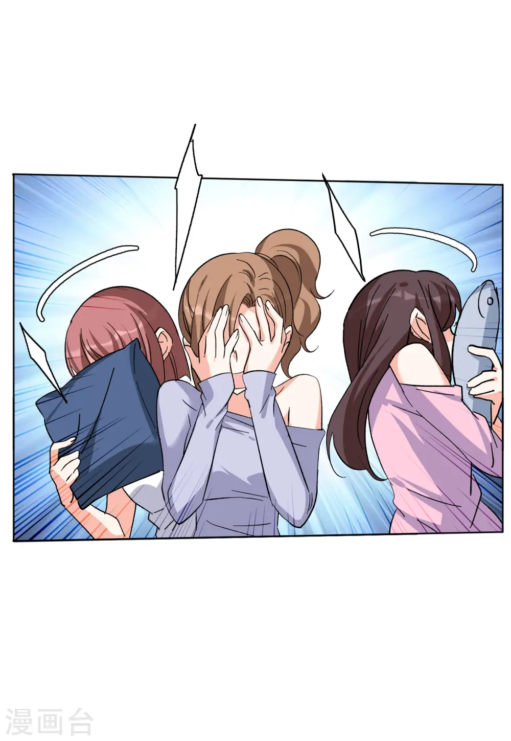 第112话 玩的就是心跳3 第24页
