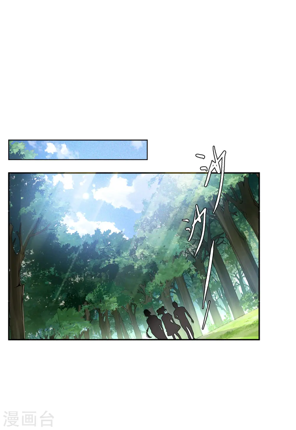 第114话 暗潮涌动1 第3页