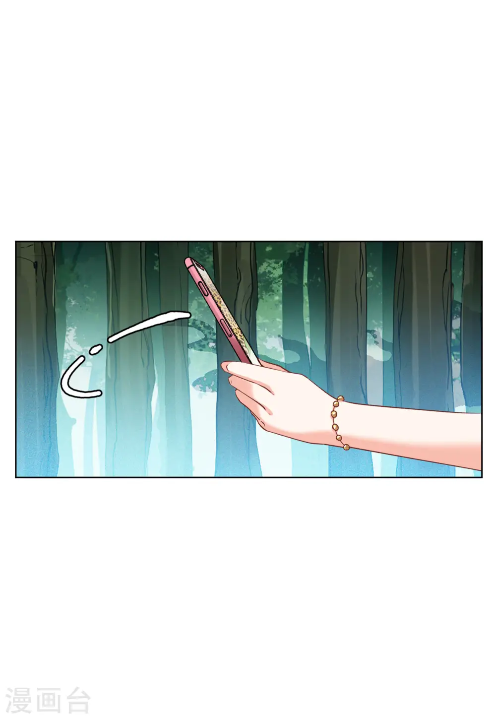 第114话 暗潮涌动1 第8页