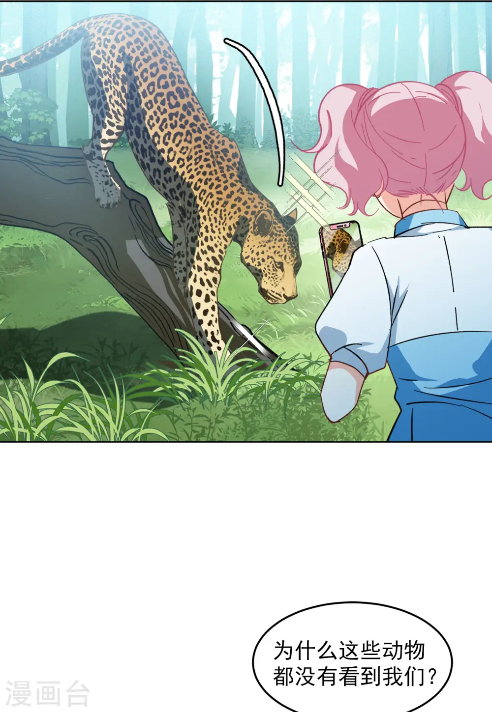 第114话 暗潮涌动1 第9页