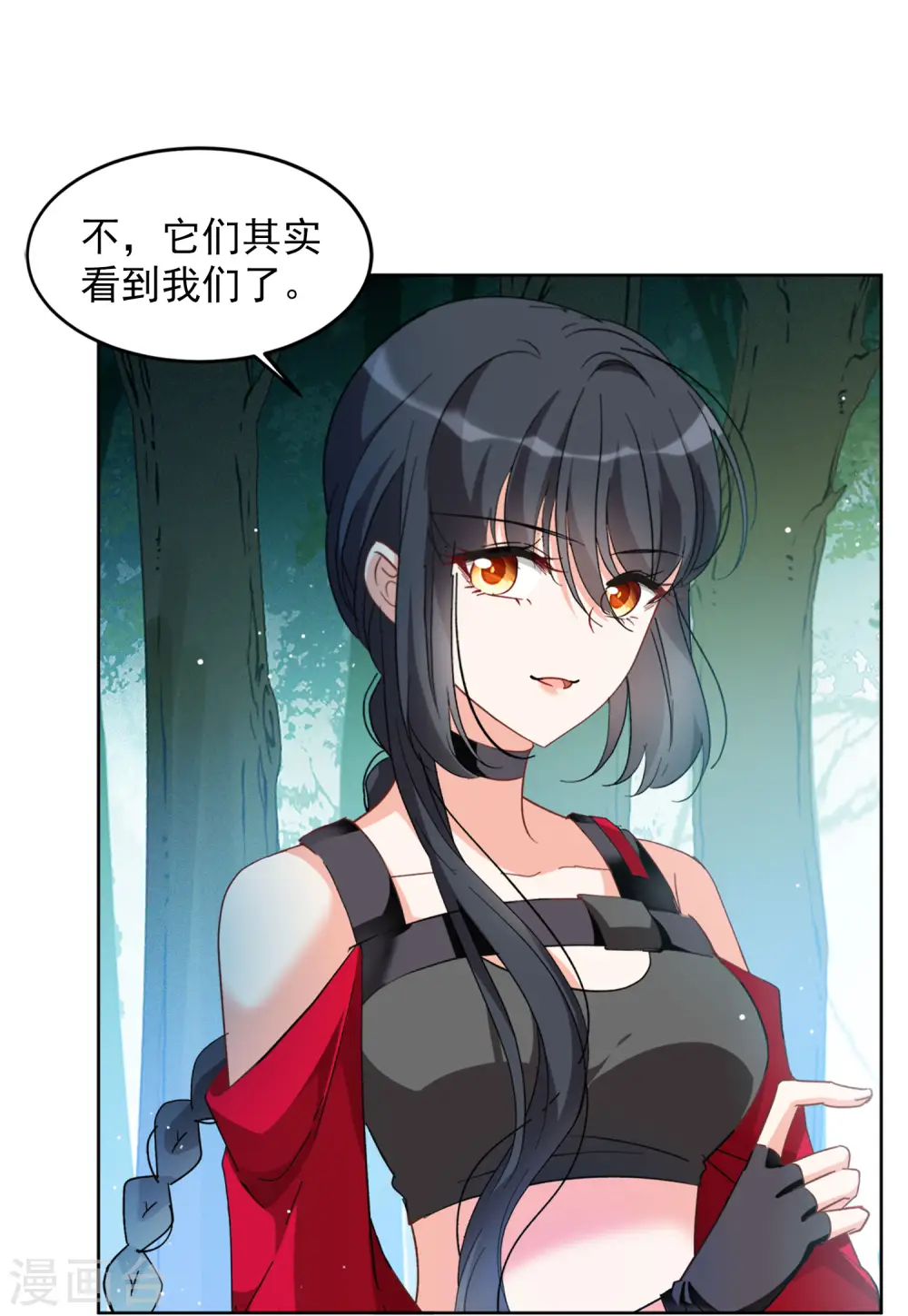 第114话 暗潮涌动1 第11页