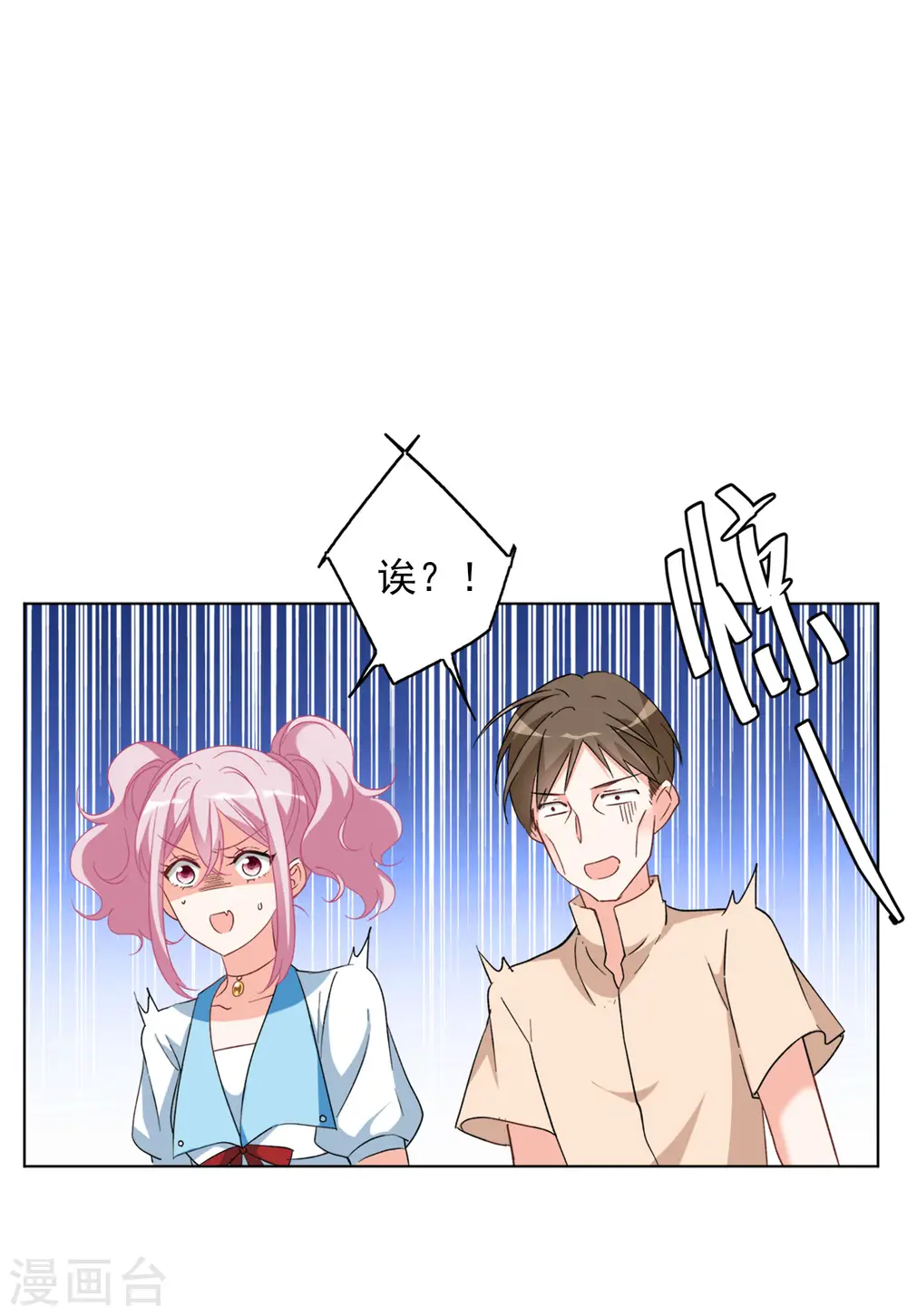 第114话 暗潮涌动1 第12页