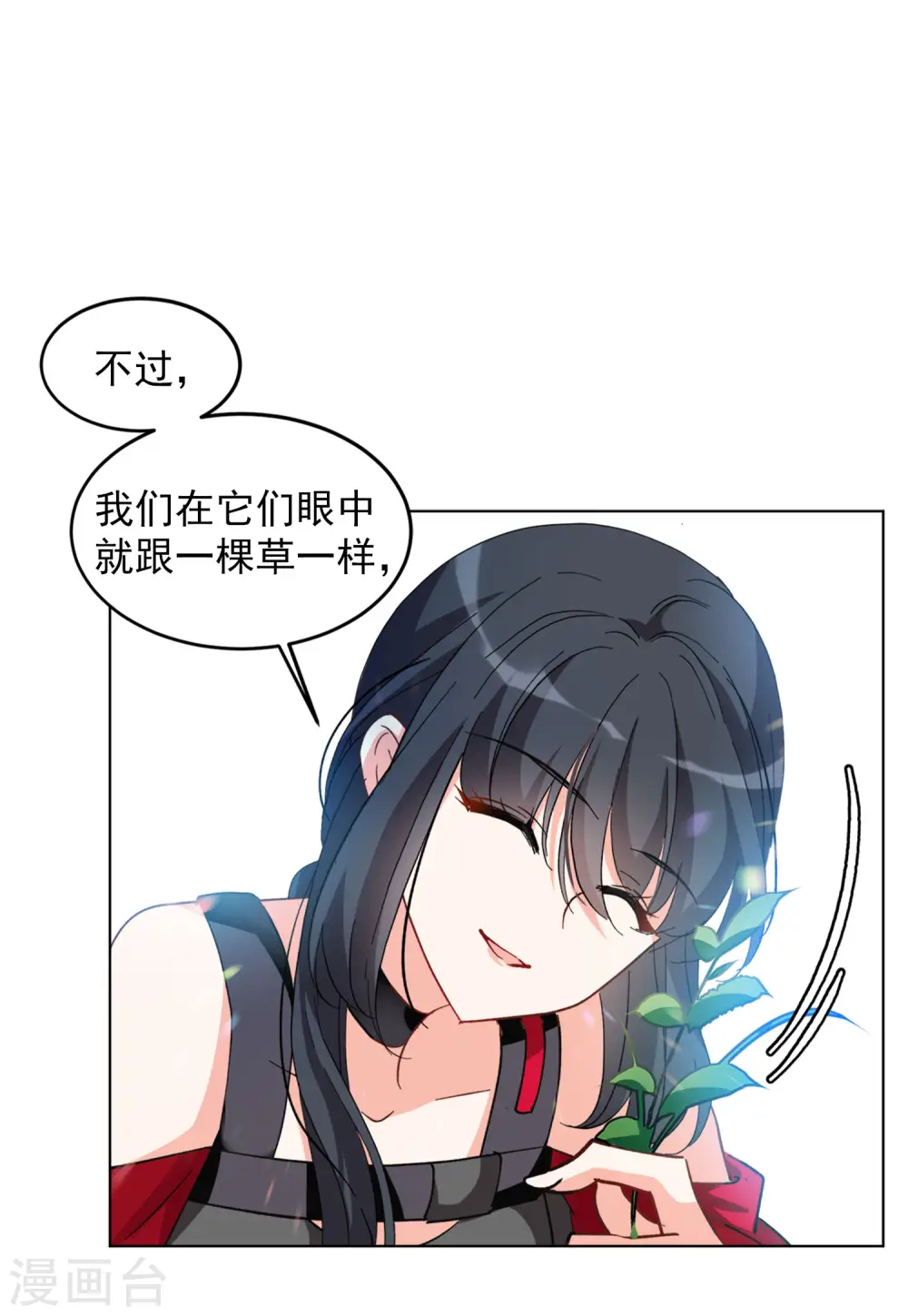 第114话 暗潮涌动1 第13页