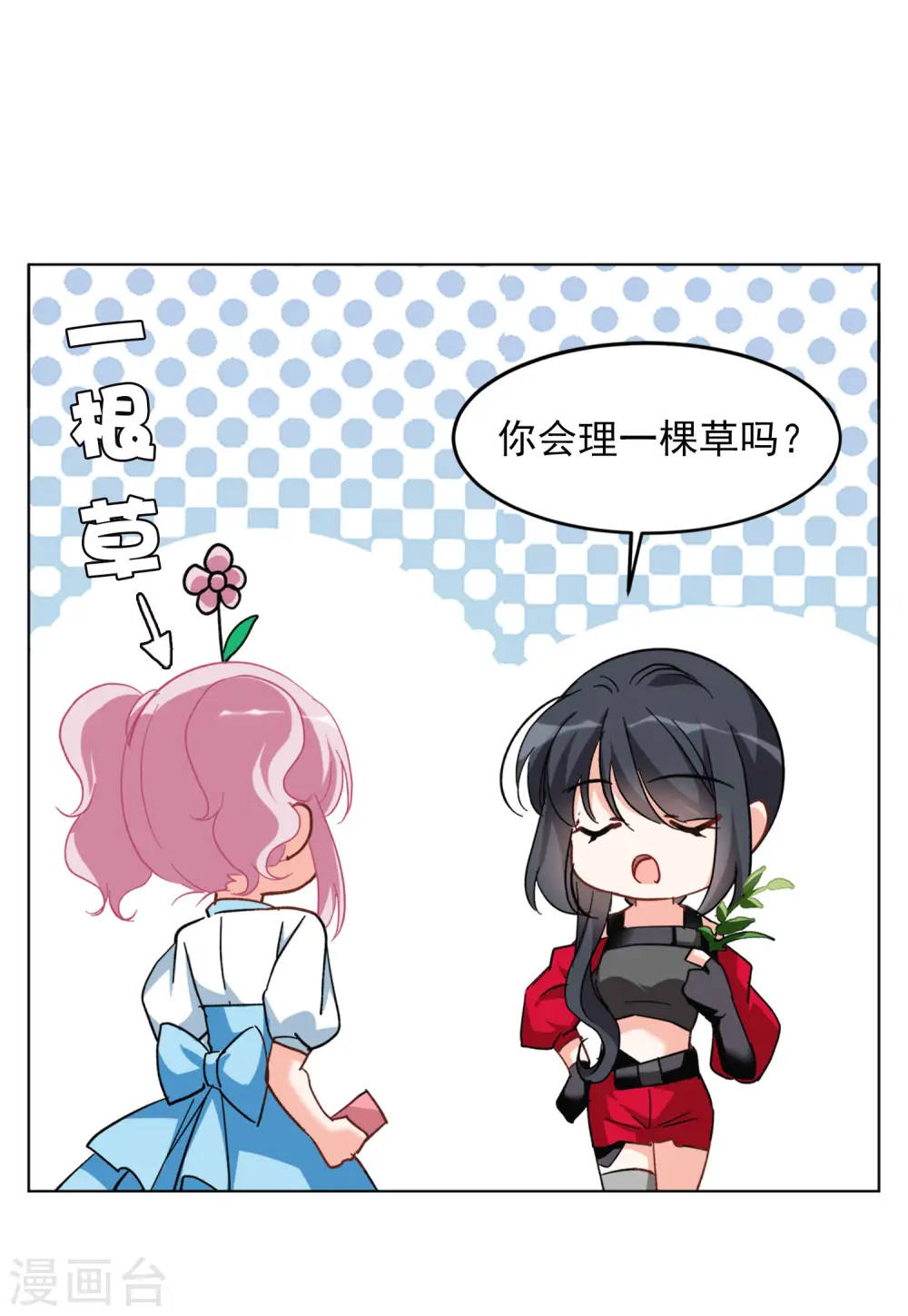 第114话 暗潮涌动1 第14页