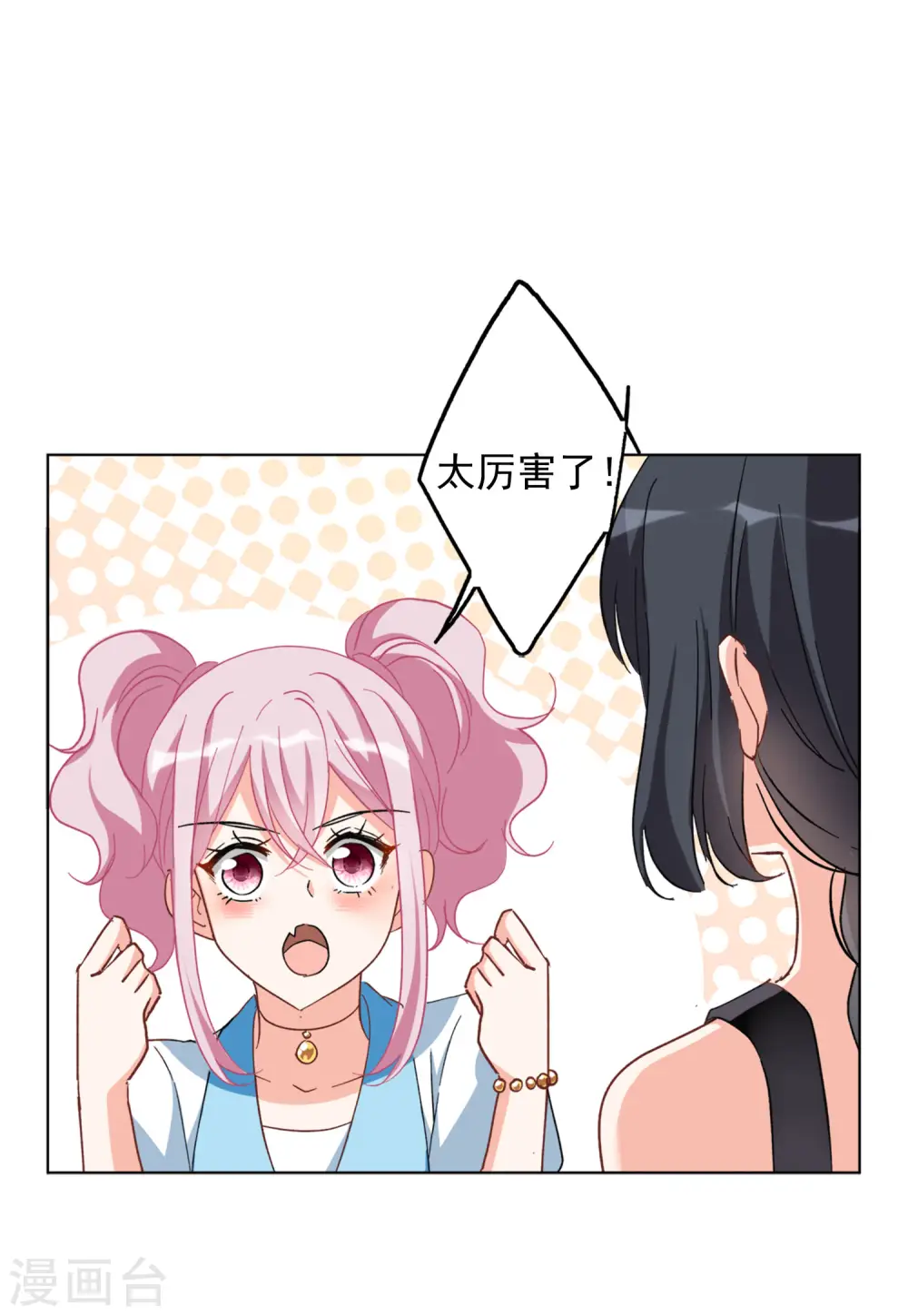 第114话 暗潮涌动1 第16页