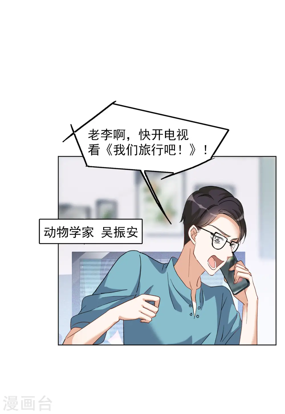 第114话 暗潮涌动1 第19页