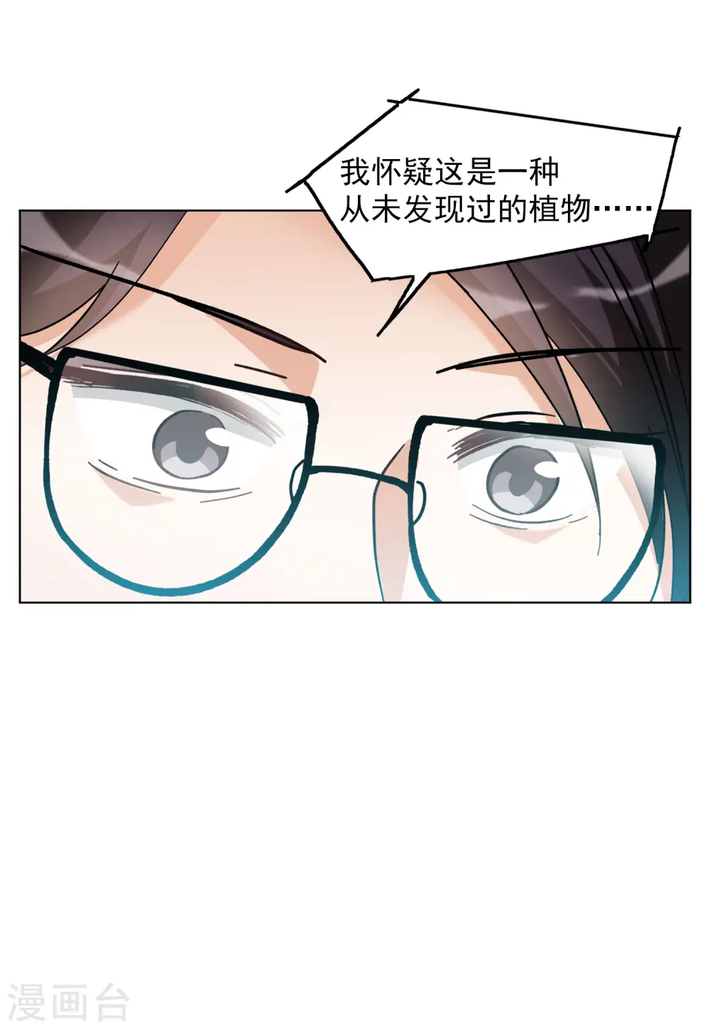 第114话 暗潮涌动1 第22页