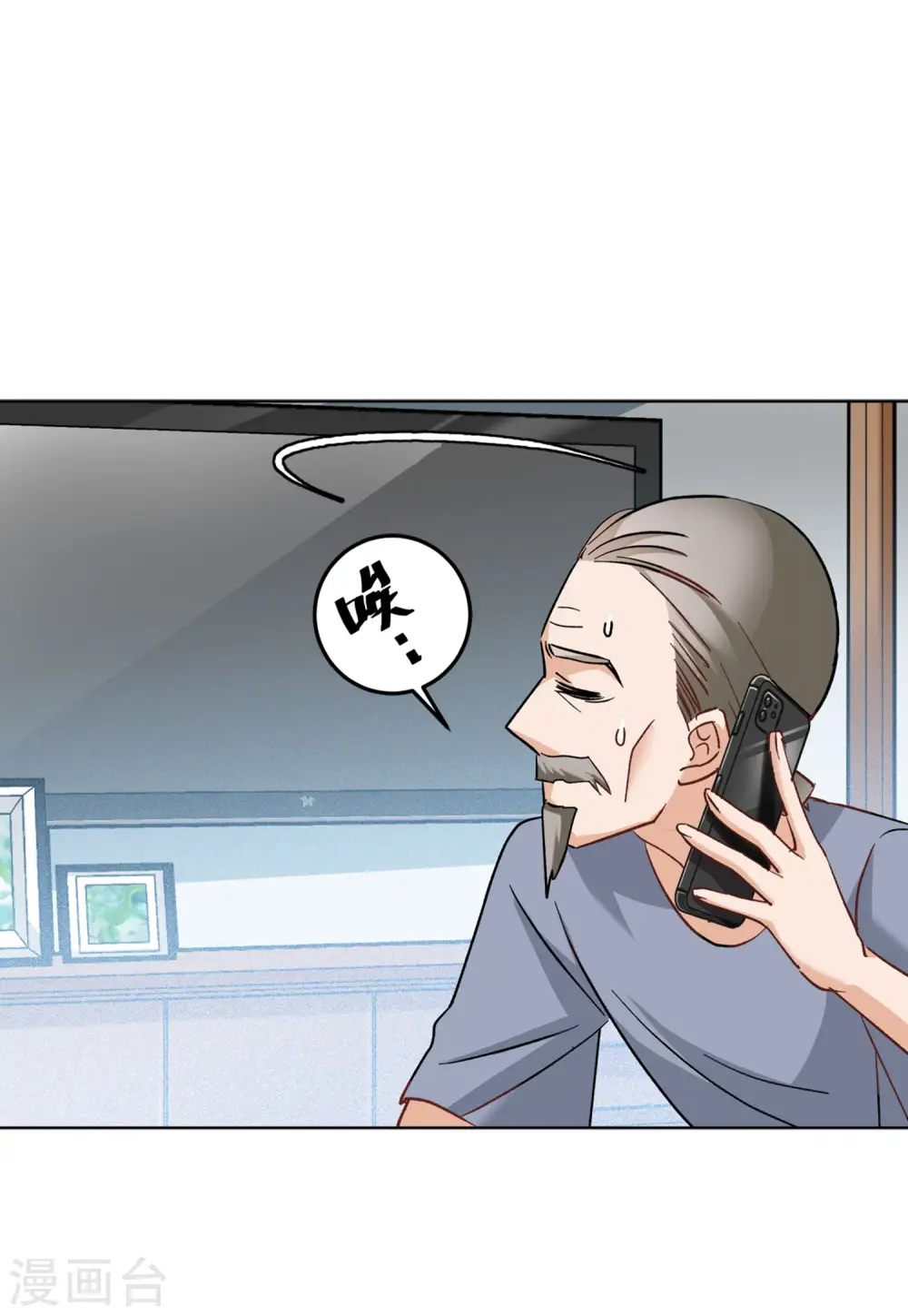 第114话 暗潮涌动1 第23页
