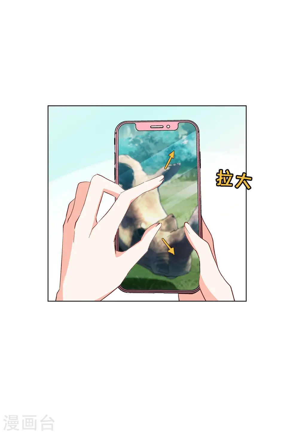 第111话 玩的就是心跳2 第3页