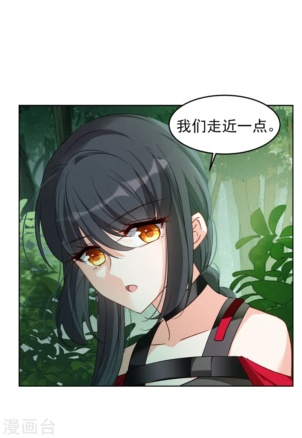 第111话 玩的就是心跳2 第5页