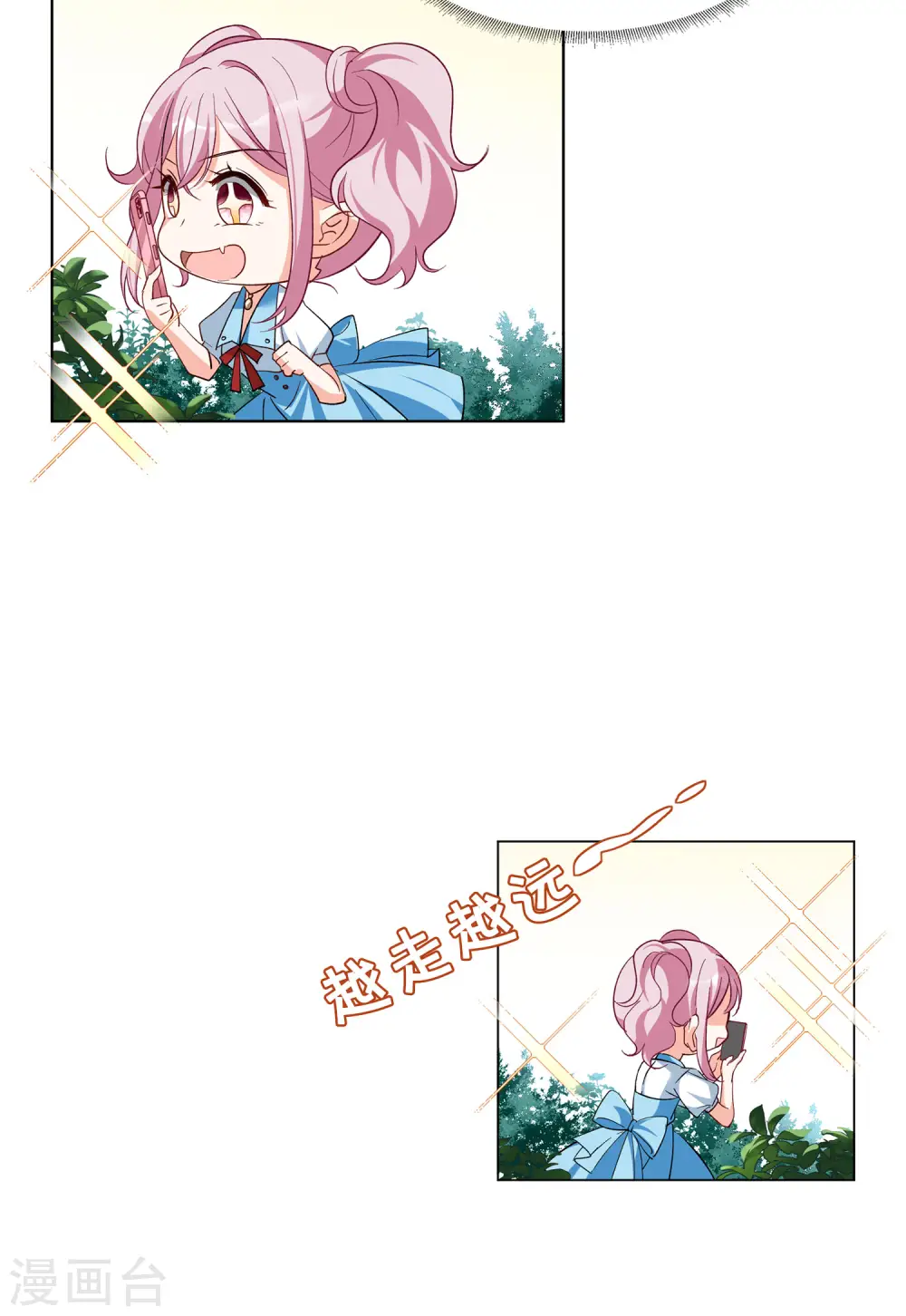 第111话 玩的就是心跳2 第13页