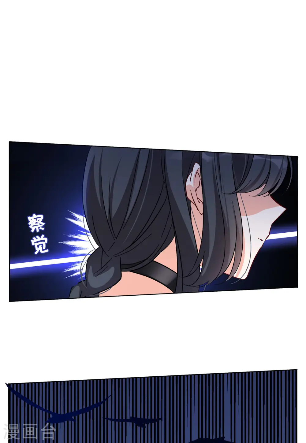 第111话 玩的就是心跳2 第14页