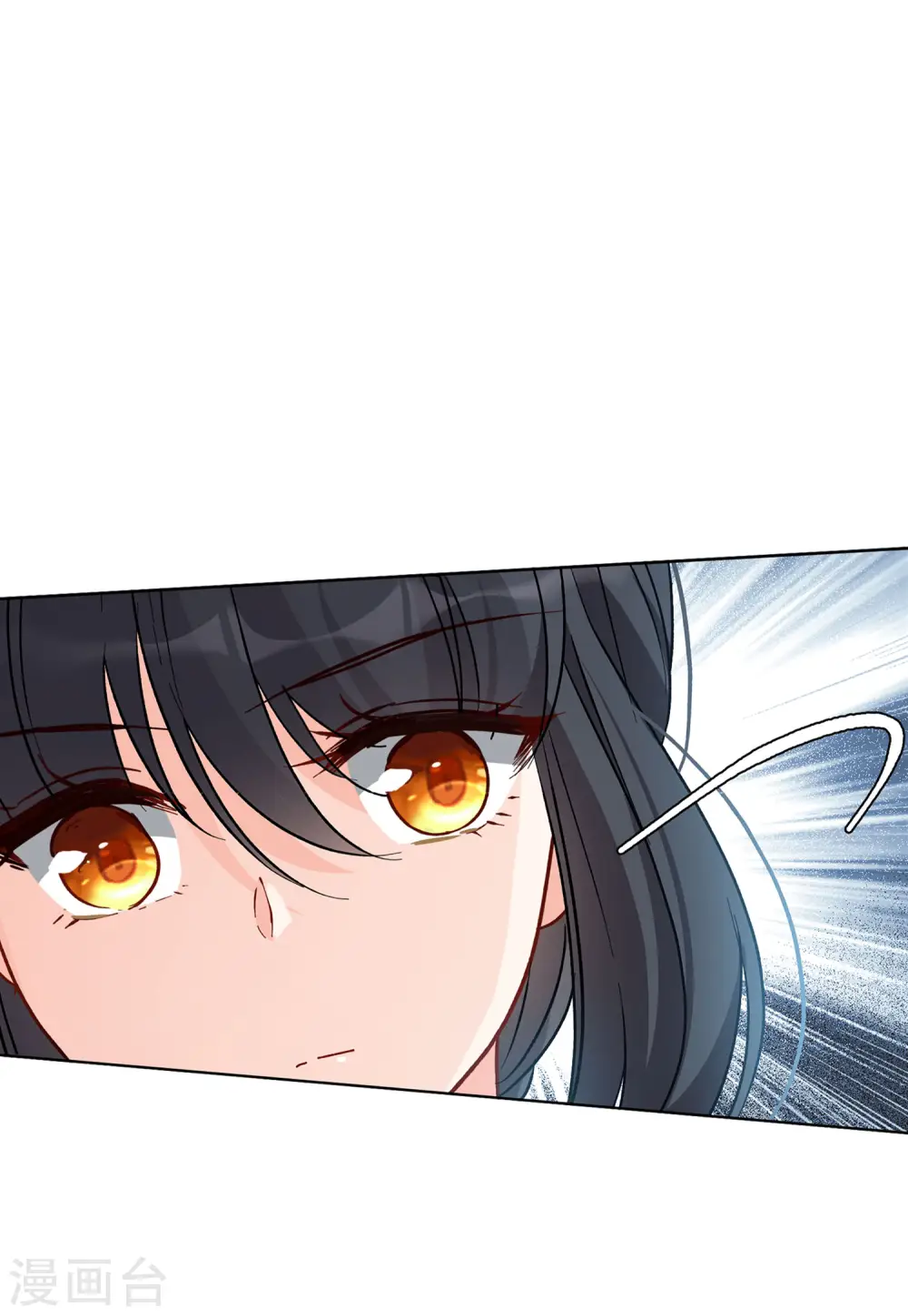 第111话 玩的就是心跳2 第18页