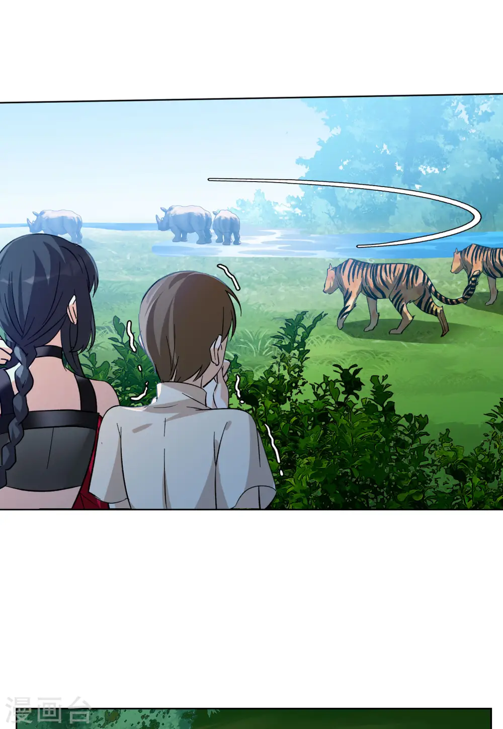 第113话 玩的就是心跳4 第3页