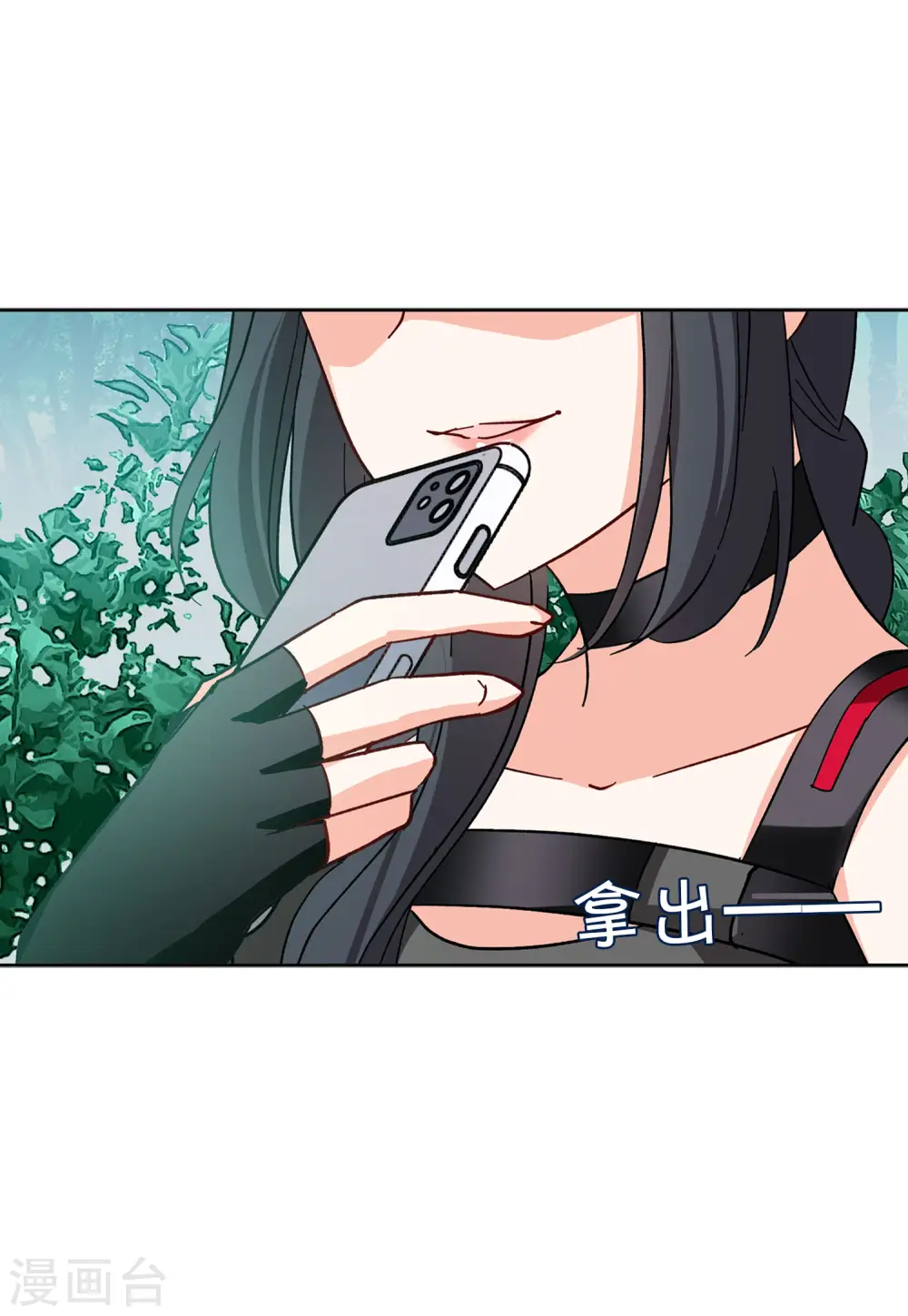 第113话 玩的就是心跳4 第7页