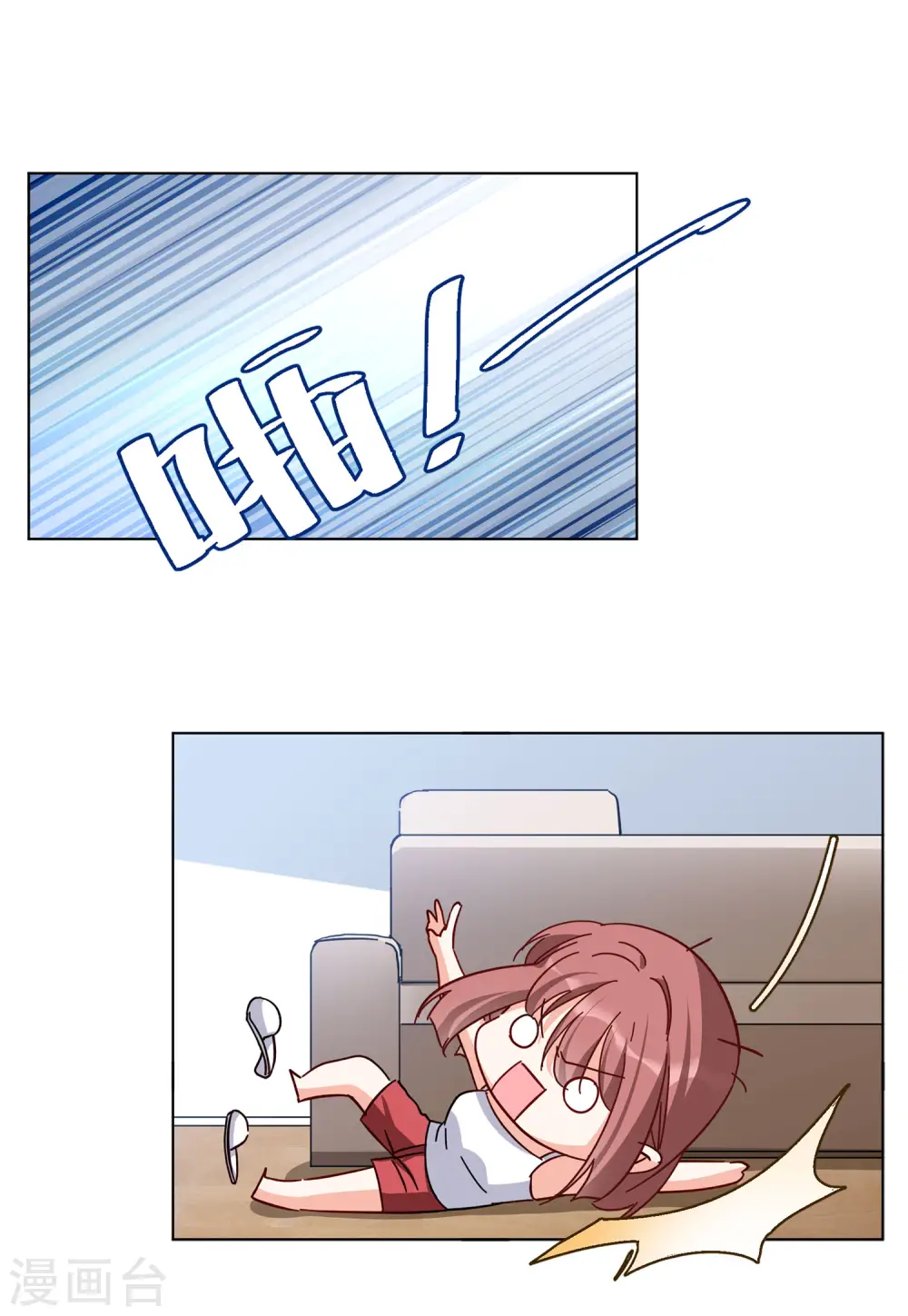第113话 玩的就是心跳4 第10页