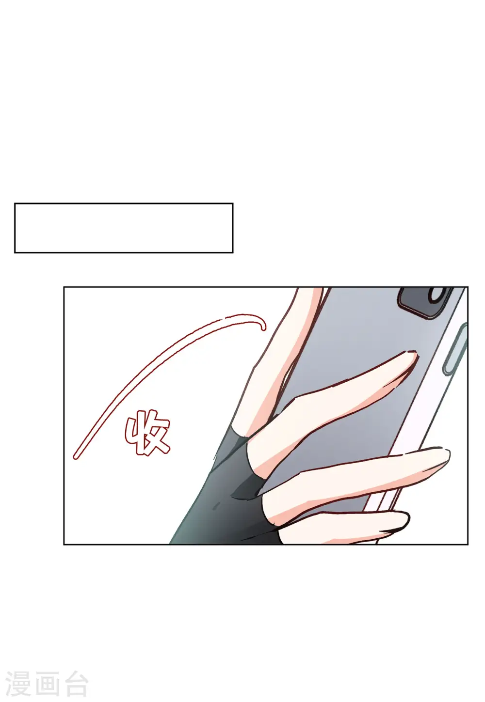 第113话 玩的就是心跳4 第13页