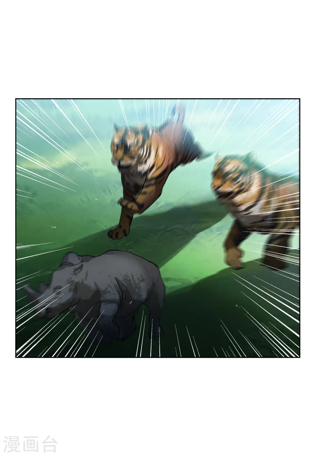 第113话 玩的就是心跳4 第24页