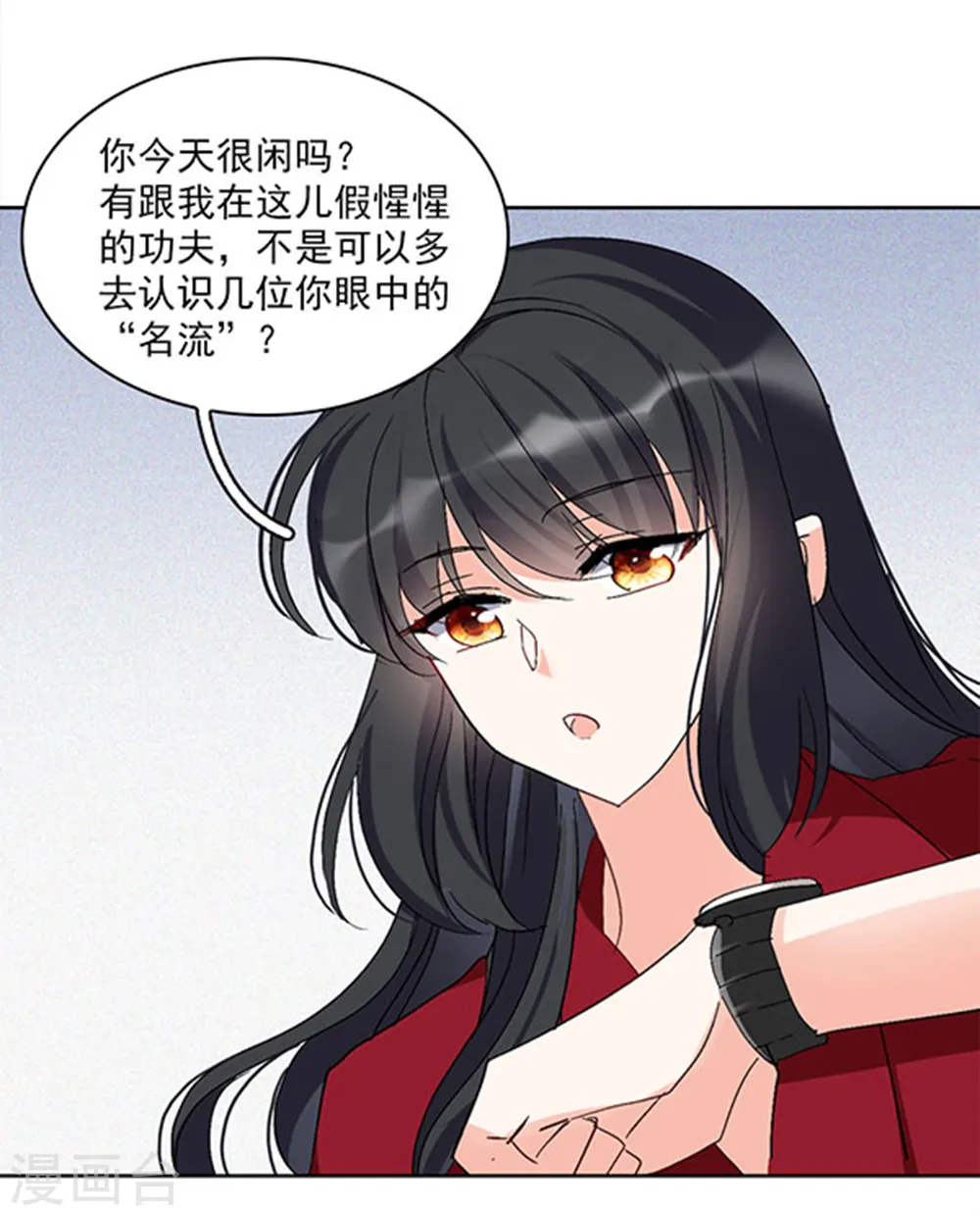 特别番外2 吊打白莲花 第6页