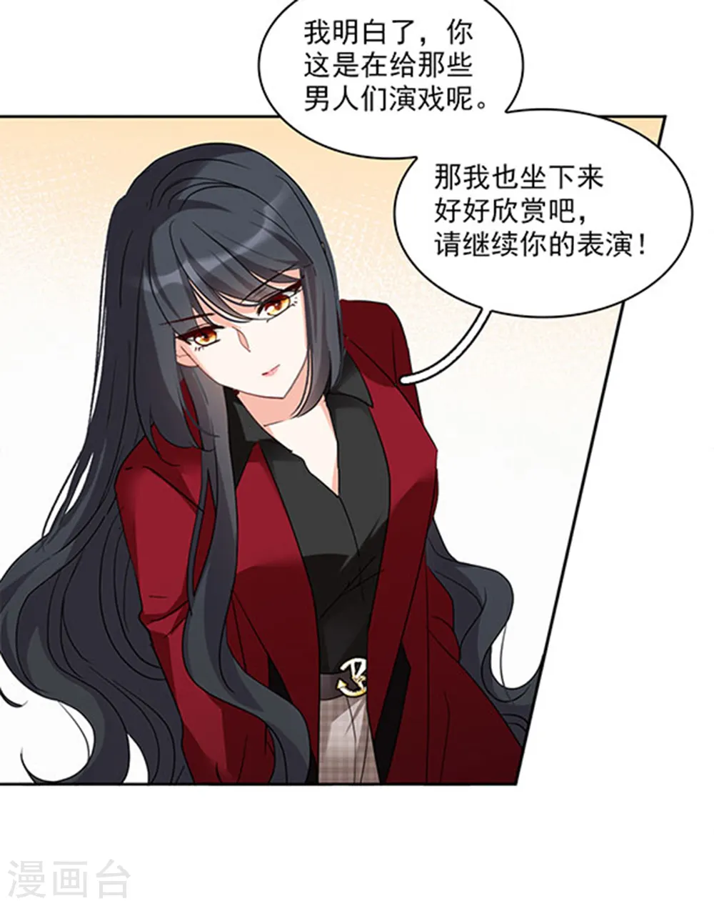 特别番外2 吊打白莲花 第8页
