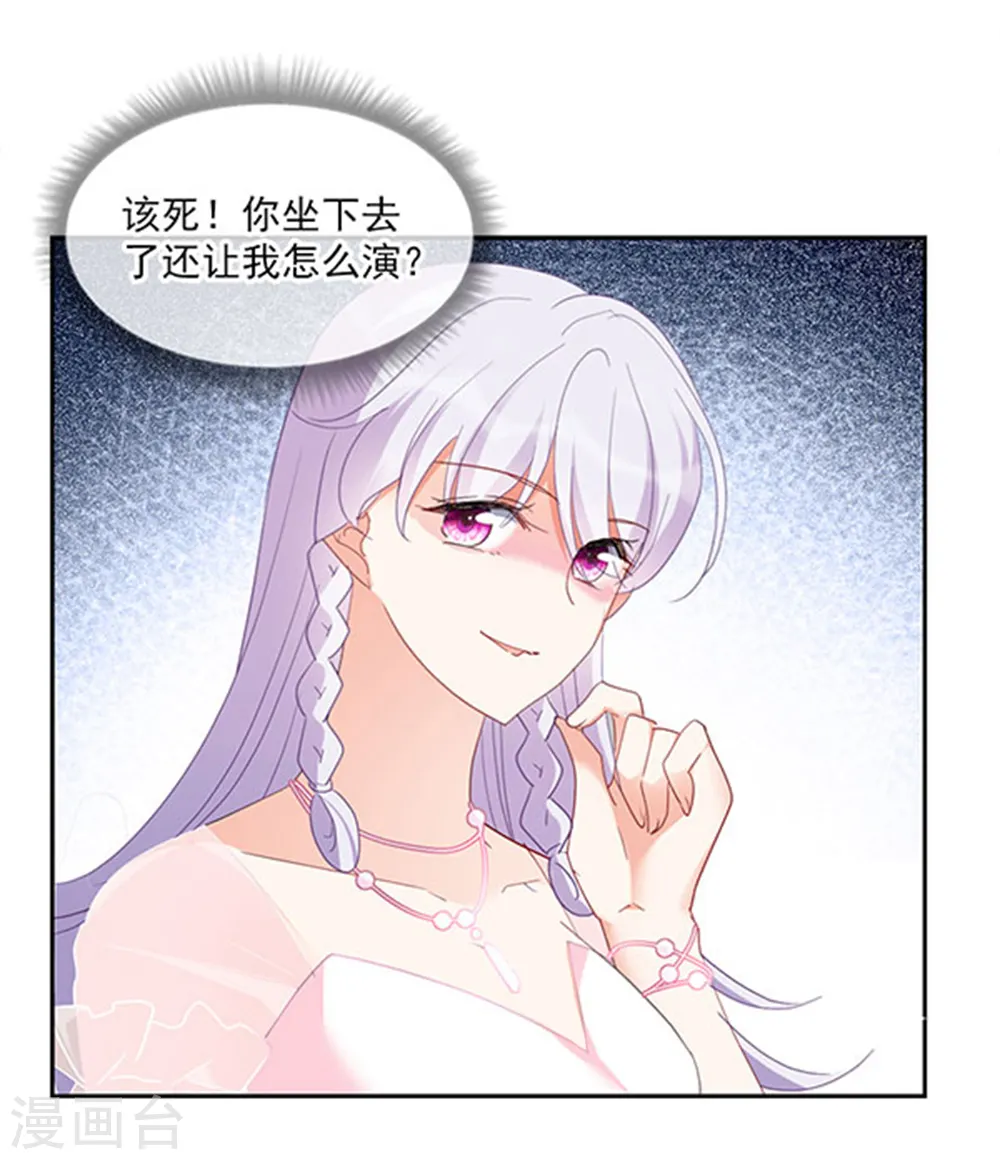 特别番外2 吊打白莲花 第9页
