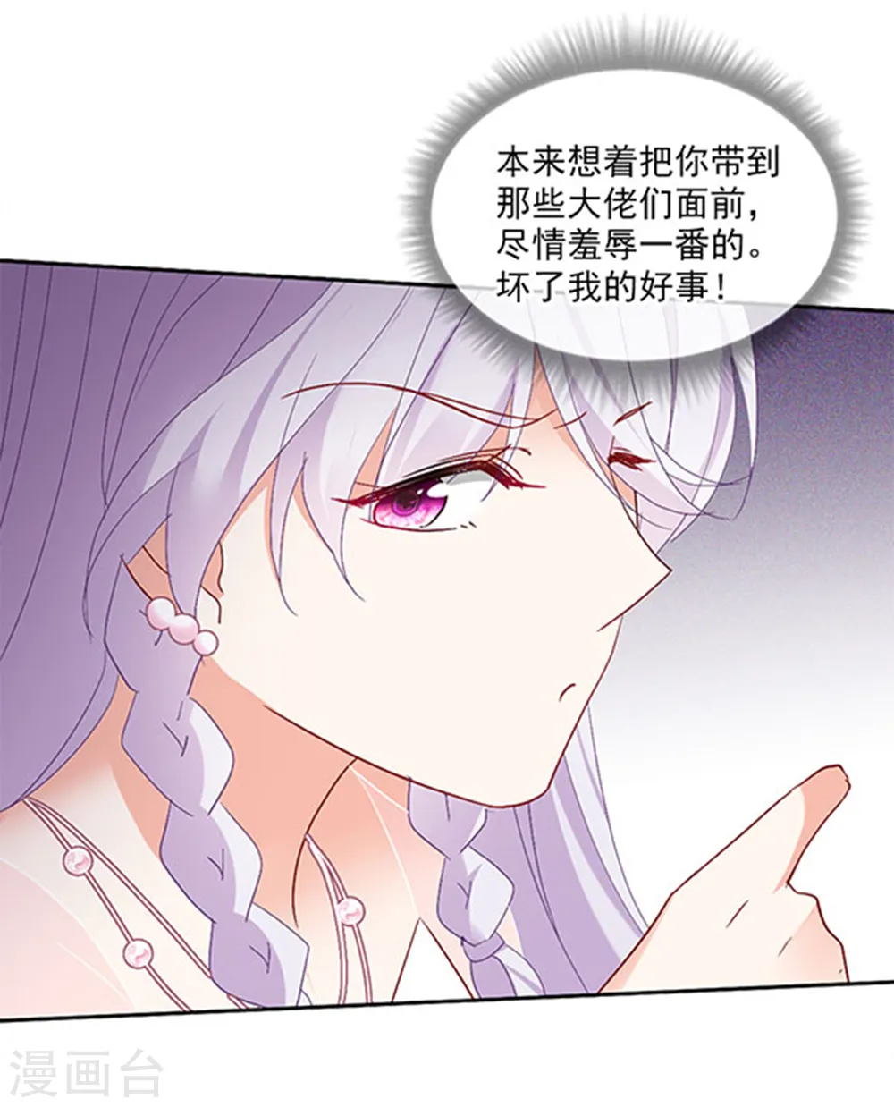 特别番外2 吊打白莲花 第10页