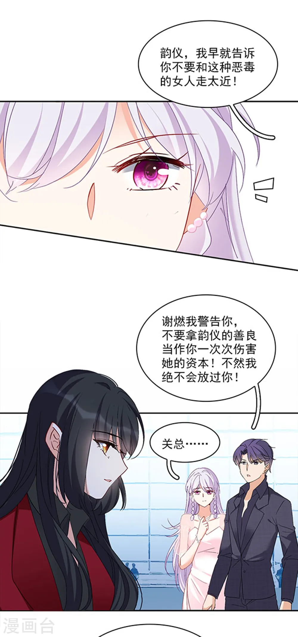 特别番外2 吊打白莲花 第13页