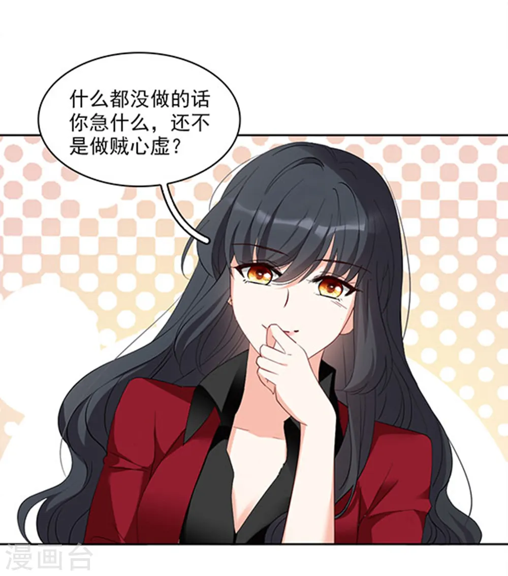 特别番外2 吊打白莲花 第15页