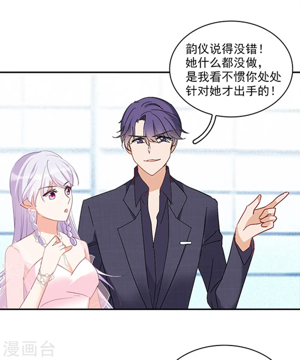 特别番外2 吊打白莲花 第16页