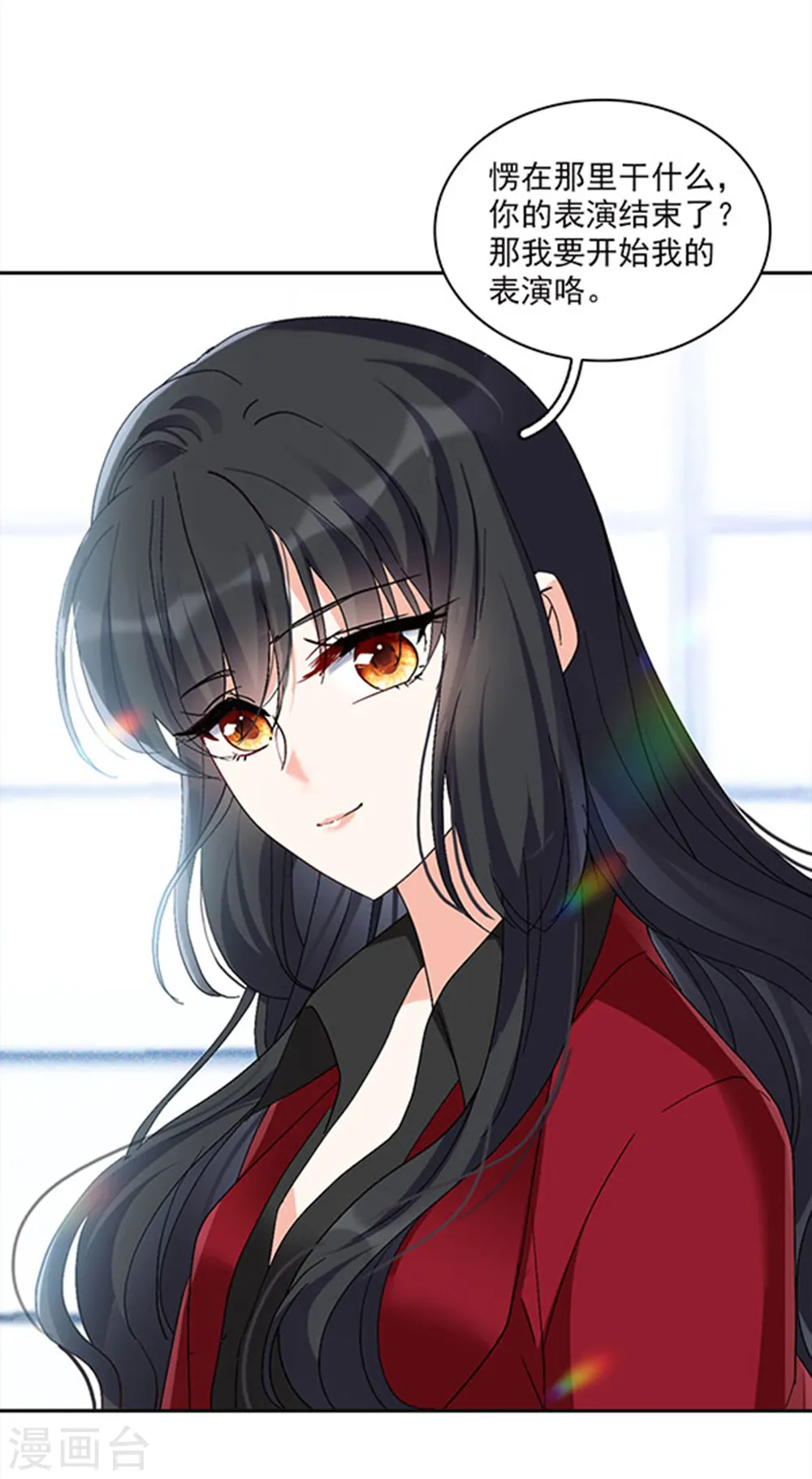 特别番外2 吊打白莲花 第22页