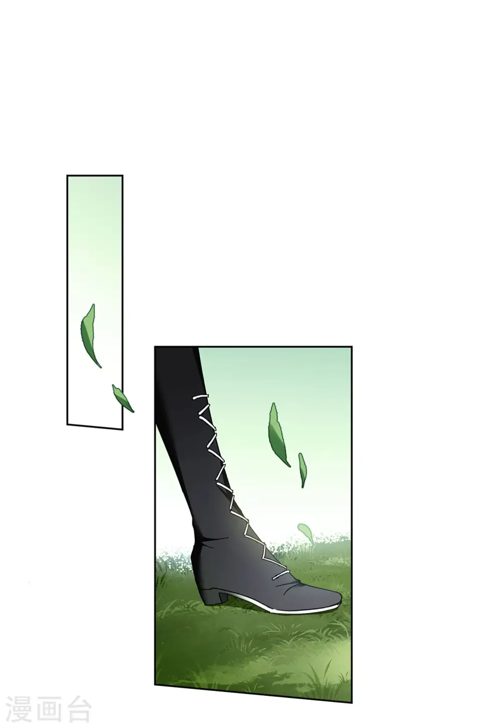 第110话 玩的就是心跳1 第3页