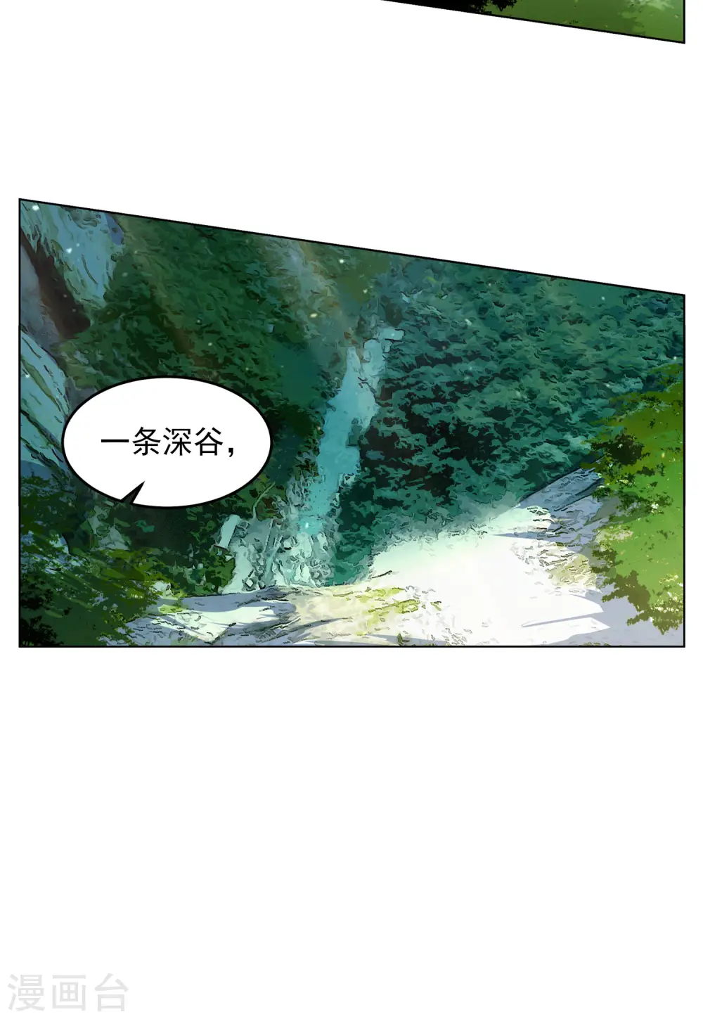 第110话 玩的就是心跳1 第10页